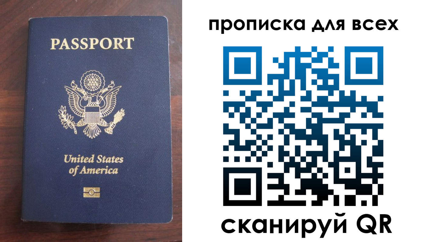 где прописаться в Большом Камне