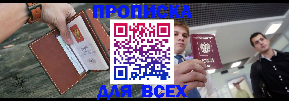 временная регистрация законно в Большом Камне
