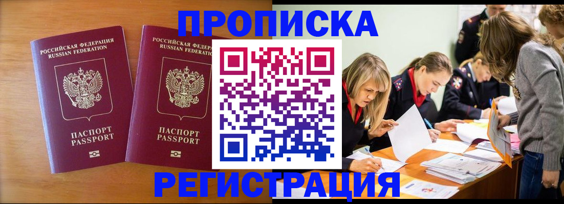 временная регистрация поиск в Большом Камне