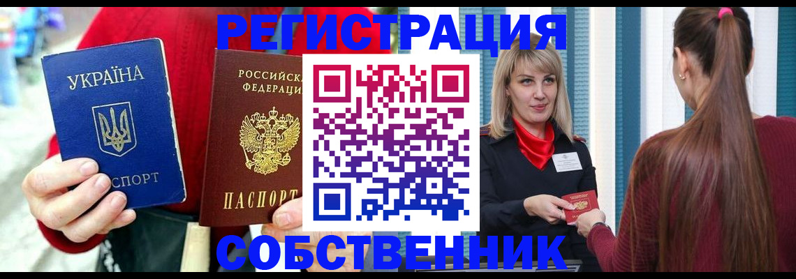 прописка гарантия в Большом Камне